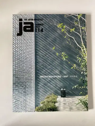 THE JAPAN ARCHITECT 114 나카무라 타쿠시 특집