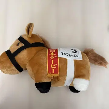 서러브레드 컬렉션 복슬복슬 BIG 봉제 인형 오르페브르