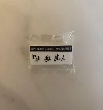 INI 캡슐 토이 명찰 니시 히로토