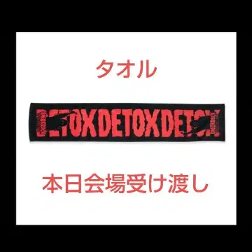 나가이 이마스! ONE OK ROCK 원옥 2025 DETOX 타월