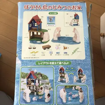 실바니아 패밀리 모험섬의 비밀의 집 & 인형, 잡화 세트