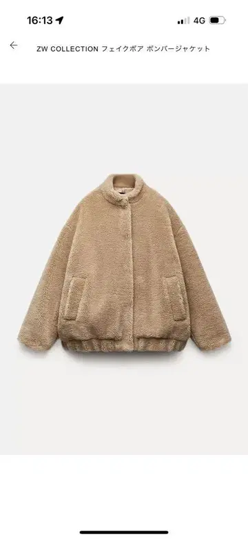 페이크 보아 봄버 자켓 ZARA M-L 사이즈