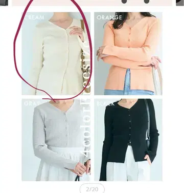 크림색 버튼 가디건