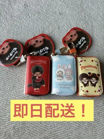 몽치치 스마트 키케이스 키 파우치 전 3종 묶음 판매 키케이스