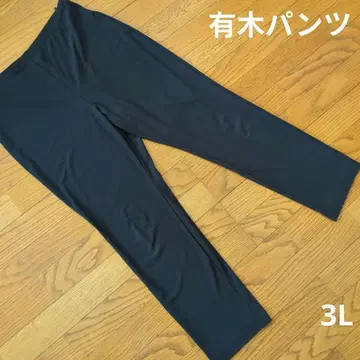 아리키 팬츠 접촉 냉감 팬츠 네이비 3L 일본제