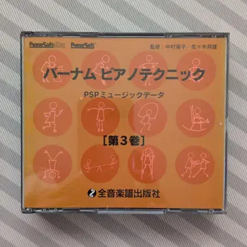 버넘 피아노 테크닉 제3권 PSP