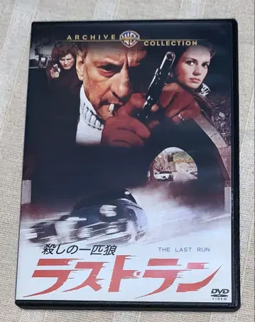 라스트 런 킬러 DVD 단종 복각 시네마 라이브러리