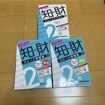 지재 스피도 텍스트 문제집 2급 세트