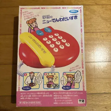 뉴 전화 좋아해 빨간 전화