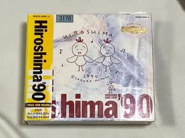 히로시마 '90 3장 세트 블루 하츠, 세라 키미노리, 시라이 타카코 외