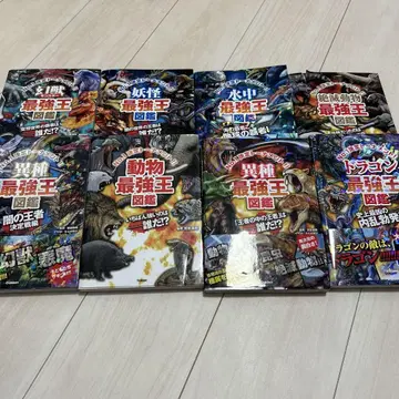 최강왕 도감 8권 세트