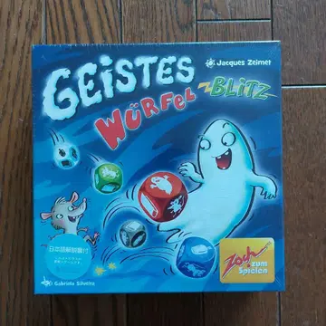 GEISTES BLITZ 유령 캐치 다이스