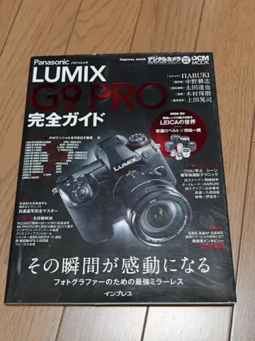 Panasonic LUMIX G9PRO 완전 가이드