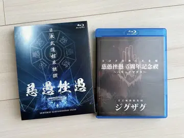 신천지 개벽 집단 지그재그 라이브 Blu-ray 자구좌구