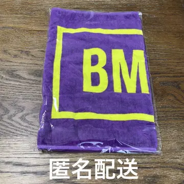 THE LAST PIECE 라스피 BMSG 로고 타월