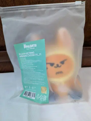 뿔바투 팬춘 키링
