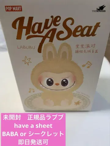 정품 러브브 POP MART Have A Seat LABUBU 봉제 인형
