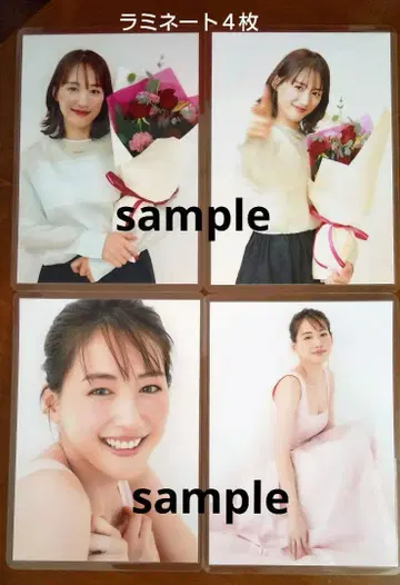 [라미네이티드] 아야세 하루카 L판 사진 4매