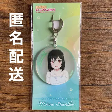 러브 라이브 니지가사키 학원 미후네 시오코 오로라 아크릴 키링
