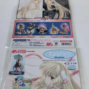 쵸비츠 K&M 2002년 출시 가샤폰 프로모션 대지 2매