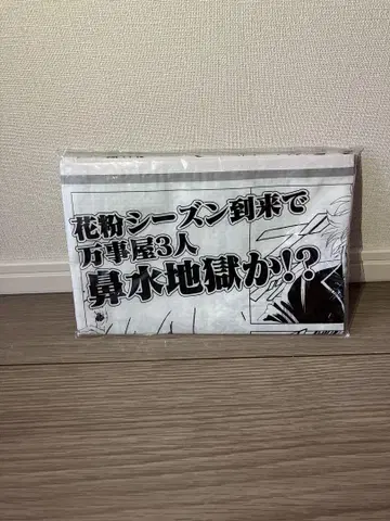 은혼 대은혼전 은혼 신문 돗자리