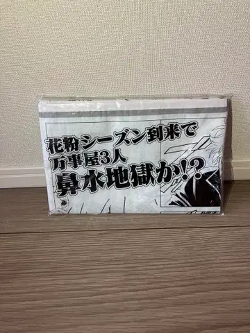 은혼 대은혼전 은혼 신문 돗자리