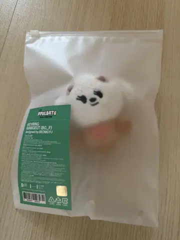 범규 뿔바투 TXT PPULBATU 키링 초기