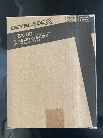 타카라토미 베이블레이드X BX-00 메탈 코드 블랙