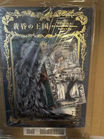 FGO 황혼의 왕국 하가노 치카 오베론