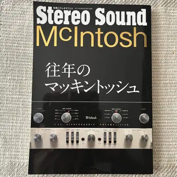왕년의 매킨토시 Stereo Sound McIntosh/오디오