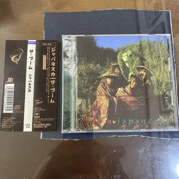 재패니스크