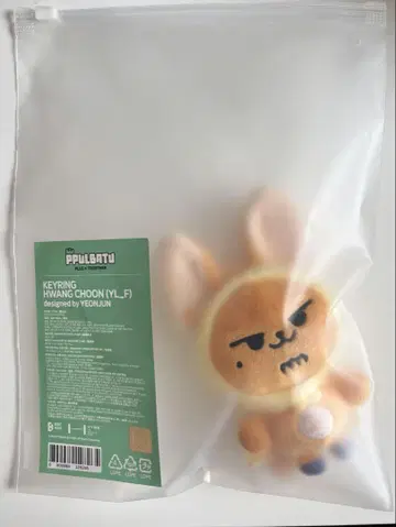 PPULBATU 팬춘 키링 봉제 인형