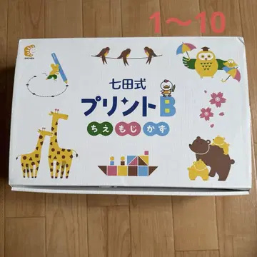 시치다식 프린트B b 지혜, 문자, 수