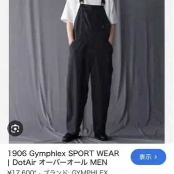 Gymphlex 1906 DotAir 오버롤 COYOTE