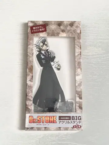 Dr.STONE 제노 gigo 한정판 아크릴 스탠드