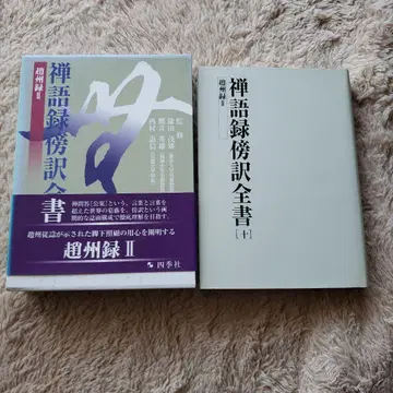 조주록 2