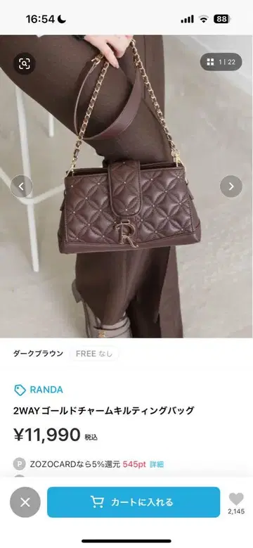 RANDA 다크 브라운 퀼팅 숄더백