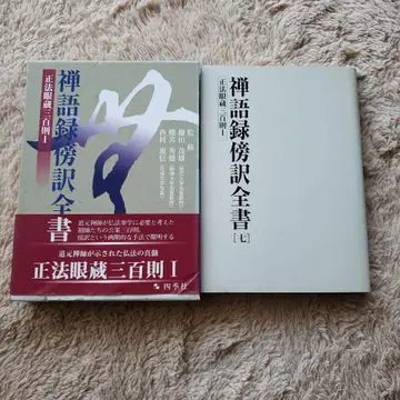정법안장 삼백칙 1