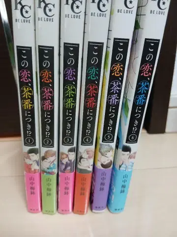 이 사랑, 차반!? 1~6권 세트