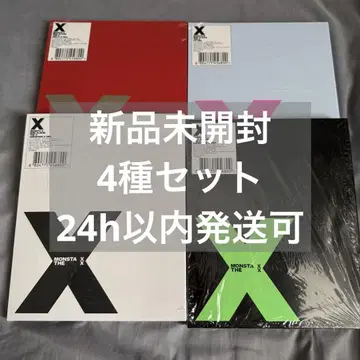 [미개봉 새상품] monsta x THE X 4형태 세트