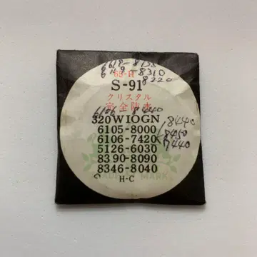 SEIKO 세컨드 다이버 대응 크리스탈 유리 320W10GN