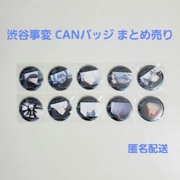 주술회전 시부야 사변 CAN 배지 전 10종 묶음 판매