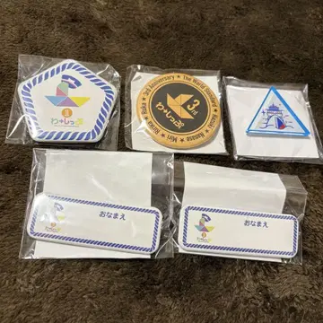 와스타 팬클럽 와시프 배지 5개 세트