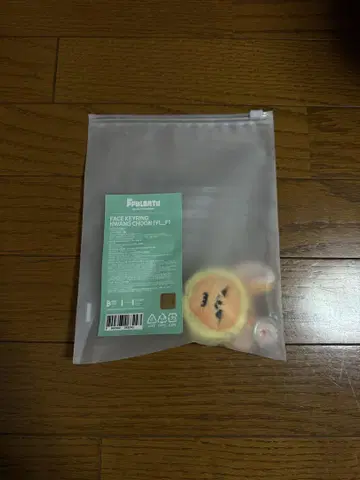 [txt] 팬춘 페이스 키링