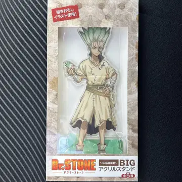 Dr.STONE GIGO 한정판 석신천공 BIG 아크릴 스탠드