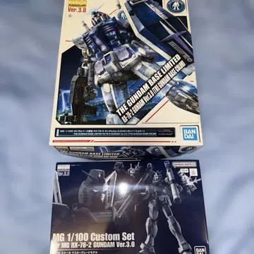MG RX-78-2 건담 Ver.3.0 건담 베이스 컬러, 확장 세트