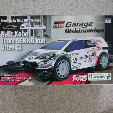 Netz Kobe Vitz#43 미니 사륜구동 PRO