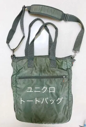유니클로 토트백