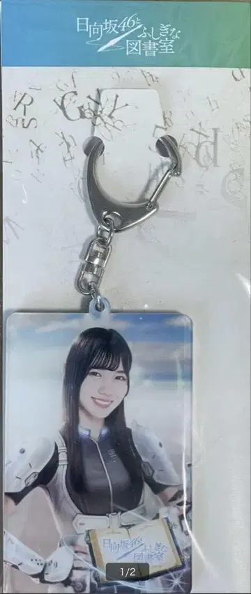 히나타자카46 카와타 히나 친필 사인 키링