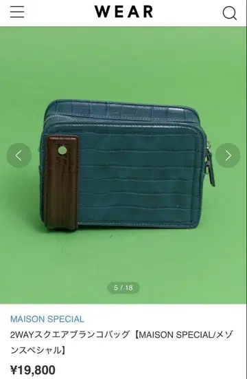 MAISON SPECIAL 2WAY 스퀘어 플랜코 백